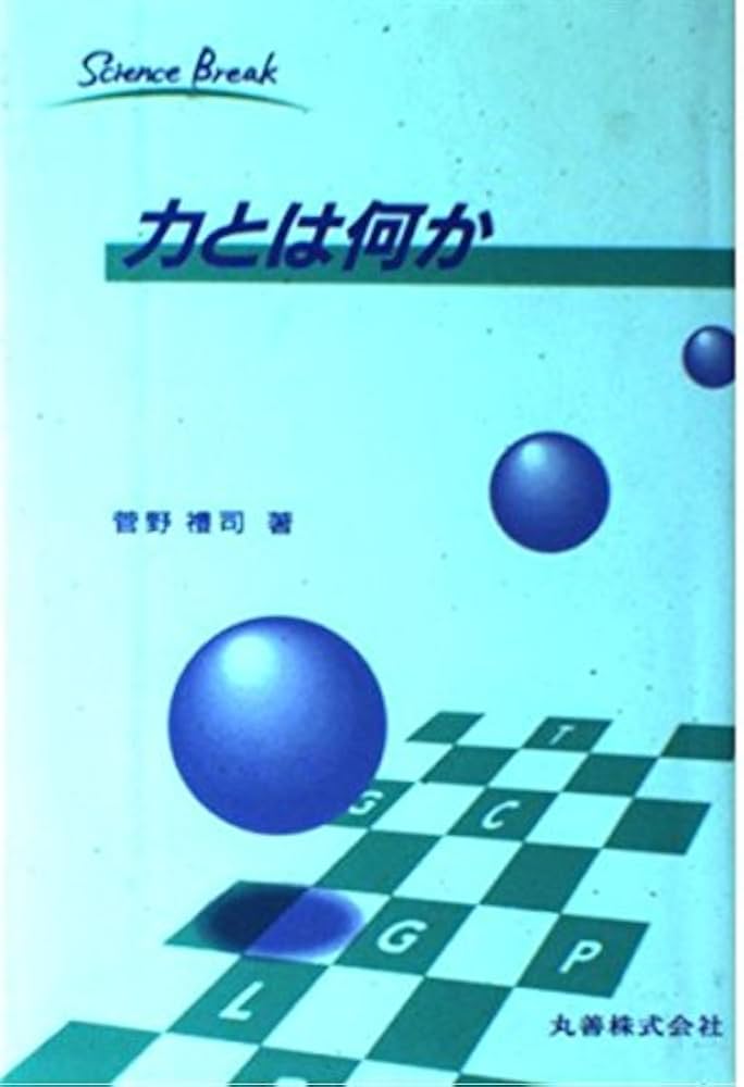 ゲ-ジ理論の解析力学/吉岡書店/菅野礼司（単行本） ゲージ理論の解析力学 中古本・書籍 | ブックオフ公式オンライン